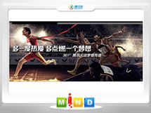 七台河361度——腾讯大运会梦想传递